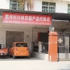 王大均的一亩田店铺