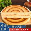 雍幸福的一亩田店铺