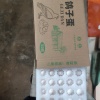 赵生鸽场的一亩田店铺