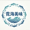 上海霓海食品有限公司的一亩田店铺