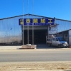 亿隆贡菜加工厂的一亩田店铺