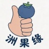 洲果缘精品果蔬批发的一亩田店铺
