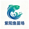河北衡水紫阳鱼苗养殖场的一亩田店铺