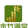 金竹满堂（广西）生态科技有限公司的一亩田店铺