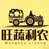 湛江市旺蔬农业科技有限公司的一亩田店铺