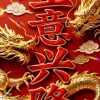 源通蔬果的一亩田店铺