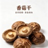 辽东新宾干菇源的一亩田店铺