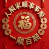 周迎福农场的一亩田店铺