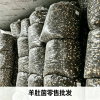 吴晓威的一亩田店铺