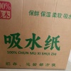 山东圣通纸业的一亩田店铺