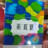 顾金浪的一亩田店铺