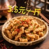 申记食品的一亩田店铺