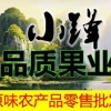 张艳基的一亩田店铺