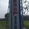 李春虎的一亩田店铺
