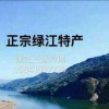 三运冷库的一亩田店铺