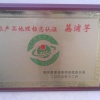 唐敏的一亩田店铺