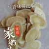 岷县子轩中药材经营部的一亩田店铺