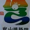 倪校祥的一亩田店铺