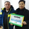 宜城市栋升家庭农场的一亩田店铺