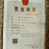 原平市春林合作社的一亩田店铺