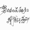 胡旋的一亩田店铺