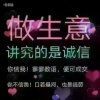 黄德昌的一亩田店铺