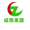成周果蔬专业合作社的一亩田店铺