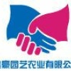 鑫豪园艺的一亩田店铺