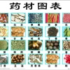 伍世旭的一亩田店铺