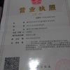 滕州滨客来马铃薯合作社的一亩田店铺