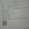 张静的一亩田店铺