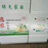 王忠斌的一亩田店铺