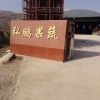 礼县弘鹏果业合作社的一亩田店铺