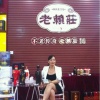 李桂华的一亩田店铺