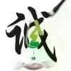 孔令虎的一亩田店铺