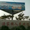 宋立章的一亩田店铺