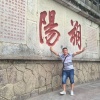 宋爱华的一亩田店铺