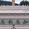 琼海市琼果王蔬果专业合作社的一亩田店铺