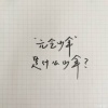 谢红艳的一亩田店铺