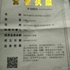 襄阳市襄州区刘旺合作社的一亩田店铺