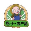 卢胜村的一亩田店铺