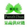 米易县玖零农业生鲜店的一亩田店铺