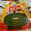 刘玉臣的一亩田店铺
