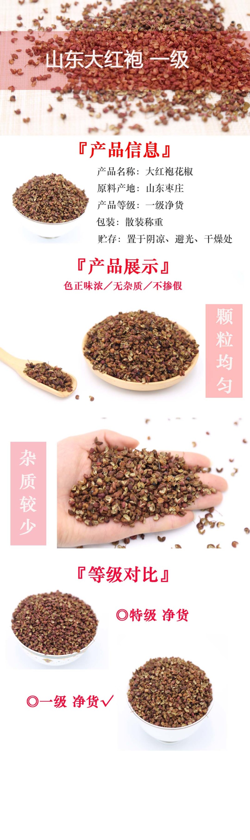 花椒山东大红袍，产地直销，量大从优，需要联系