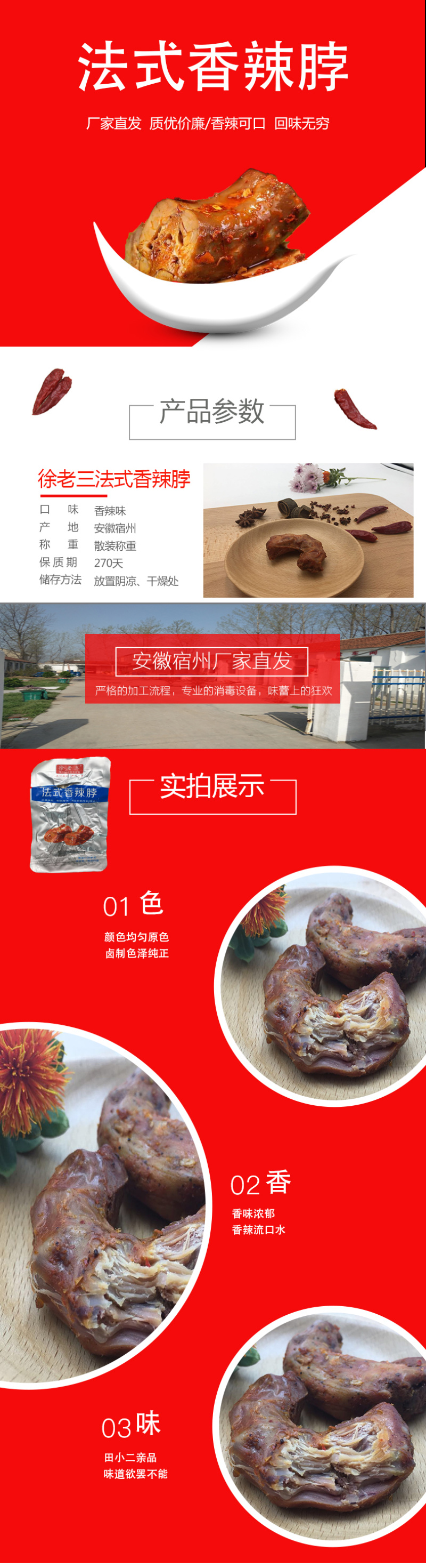 卤鸭脖香辣美味，价格实惠，微商零售，不二之选