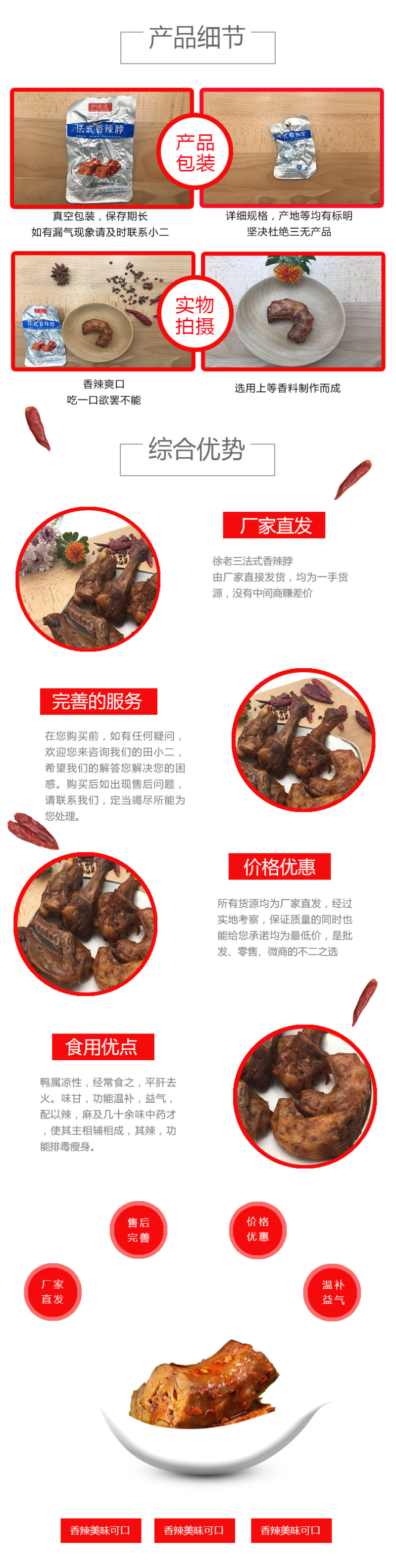 卤鸭脖香辣美味，价格实惠，微商零售，不二之选