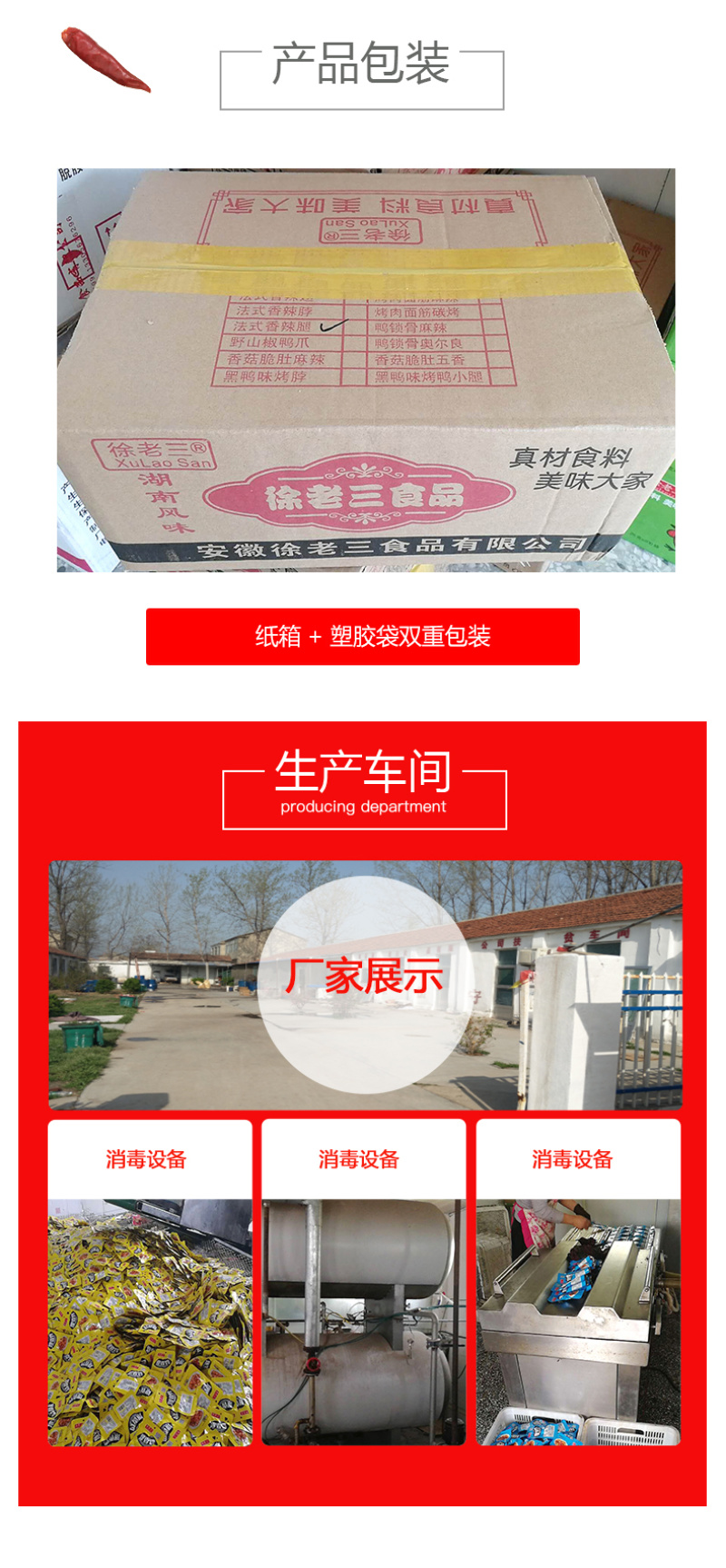 卤鸭脖香辣美味，价格实惠，微商零售，不二之选