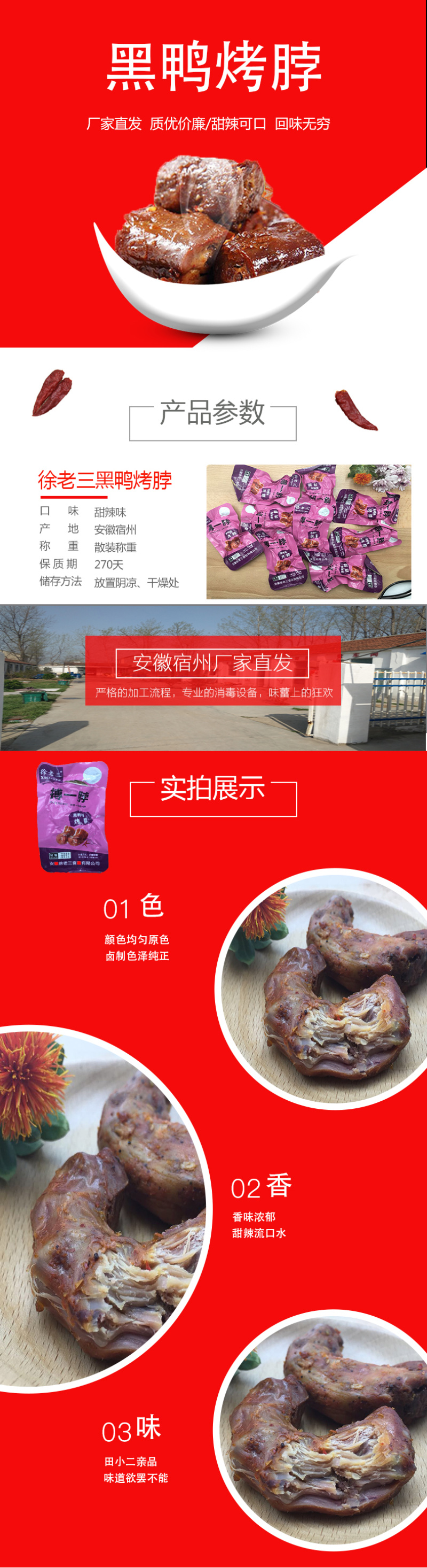 卤鸭脖甜辣美味，价格实惠，微商零售，不二之选