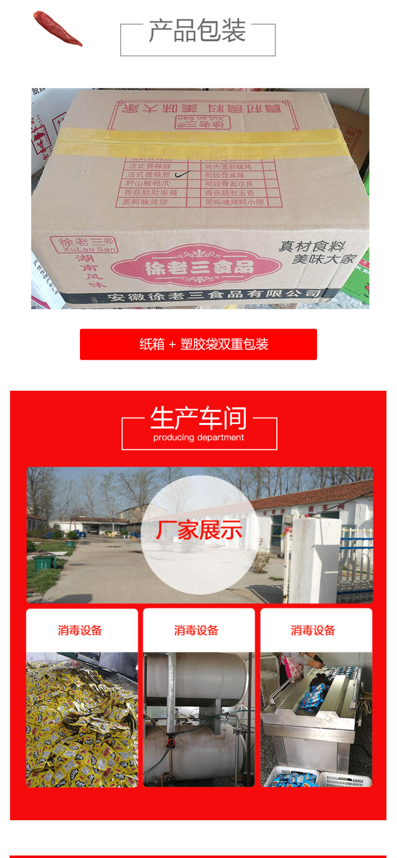 卤鸭脖甜辣美味，价格实惠，微商零售，不二之选