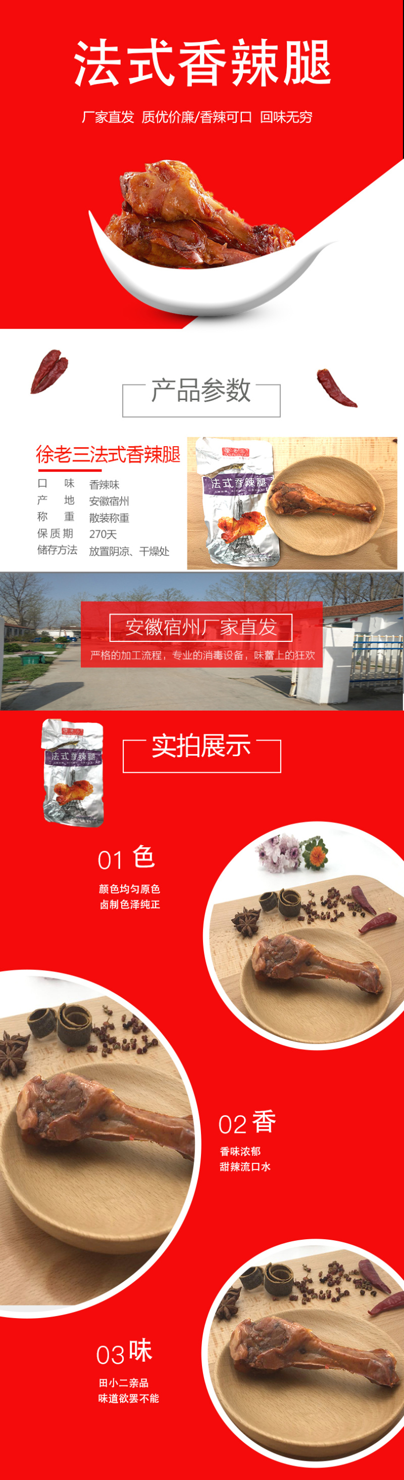 卤鸭腿香辣美味，法式香辣腿，样品2斤/件，微商零售